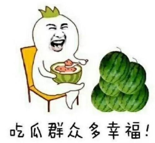 娱乐吃瓜酱头像图片大全